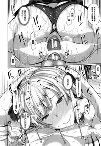 [Fue] Inma no Mikata! [Chinese] [丧尸汉化]