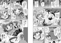 [Maeshima Ryou] Otona no Omocha no Tsukaikata - How to use an Adult's toy [Digital]