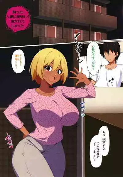 Ano Hi Mita Kimi no Kao o Boku wa Mada Mitenai