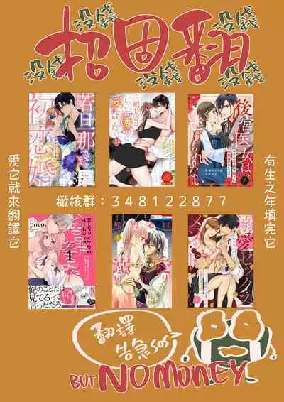 Kanraku Mahou Shoujo♂ | 陷落魔法少女♂