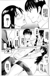 [Kawamori Misaki] Haramase! Hitozuma Choukyoushi | 受孕吧!人妻調教師 [Chinese]