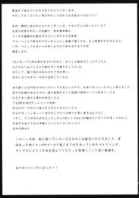 [Teraoka Digital Works (Endou Tatsumi)] Haramase Gensou Sato Take 2 (Touhou Project)