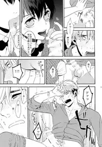 (C92) [Marshmallow Kyoudan (Tenkawa Ai)] Uruwashi no Tinker Bell Sou 1