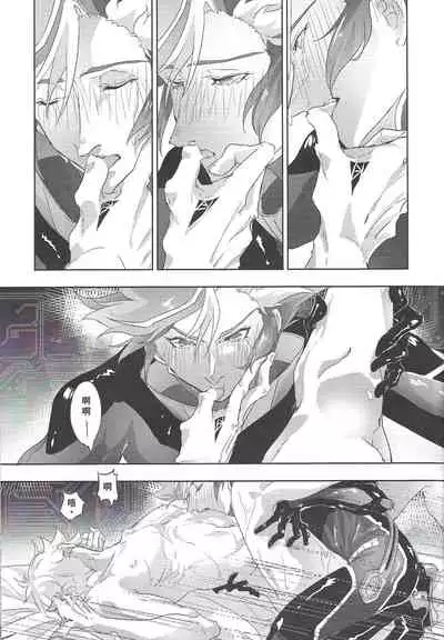 [Section Staining] ERROR (Yu-Gi-Oh! VRAINS) [Chinese]