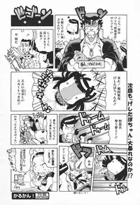 Comic MegaPlus Vol 03 [2004-01]