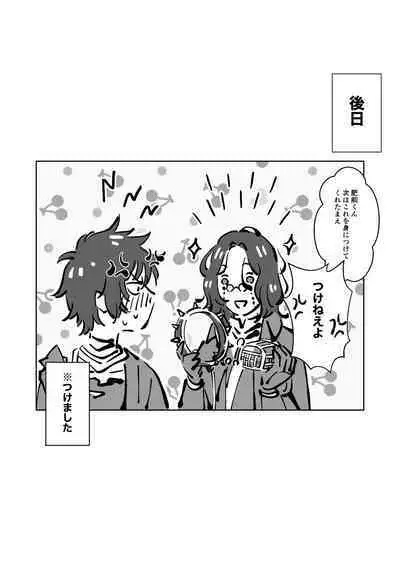 Sensei wa dan'na-sama ♡