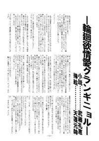 (C75) [Oboro and Tempo Gensui Dou, Kaede no Harawata (Tempo Gensui, Mutou Rei)] MegaTen Bon ~Alice Love~ (Shin Megami Tensei: if...)