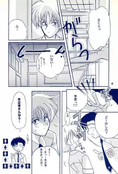 (C59) [Cherry Blossom (Sakura Anone)] Angelic (Cardcaptor Sakura)