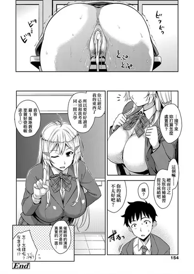 [Mikemono Yuu] Akuma de JK! | 小惡魔JK！ [Chinese] [Digital]