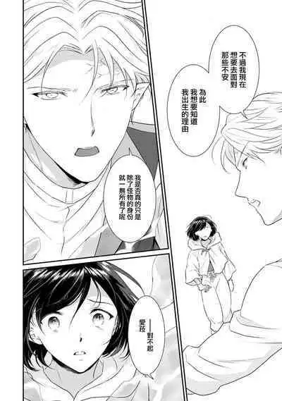 [Narada Yamato] Tensei Majo wa Ryuuzoku no Mamono-sama ni Kakowaremasu | 转生魔女被魔龙金屋藏娇了 1-10 [Chinese] [莉赛特汉化组]