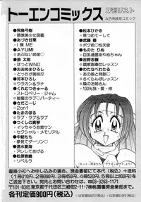 [Kawamoto Hiroshi] Urakan & Rana