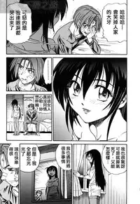 [DISTANCE] Michael Keikaku ~Kyou kara Boku wa Onnanoko~ 3 [Chinese] [不歸之森]