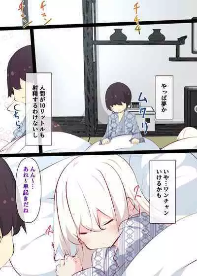 Natsuyasumi ja Nai kara Muteikou na Itoko ni Chinko Ireru Hanashi