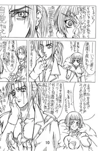 (C56) [Power Slide (Uttorikun)] Dual 2 (Angel Links)