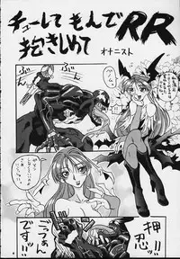 (C54) [Tsurikichi Doumei (Various)] Nan Demo-R Kepuuroku (Various)