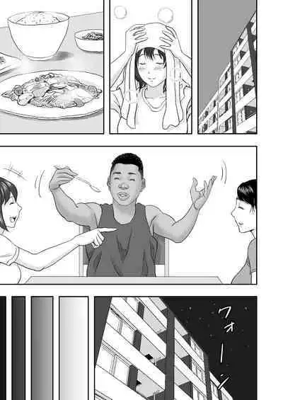 Ryuugakusei no Gokubuto Chinpo o Guuzen Mokugeki shita Hitozuma wa Nuremashita