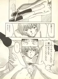 [Anthology] Shitsurakuen 4 - Paradise Lost 4 (Neon Genesis Evangelion)