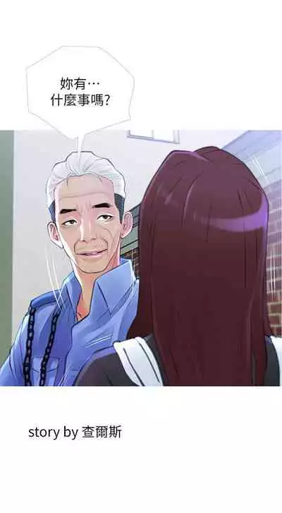 【周五连载】主妇危机(作者:查爾斯&漢水) 第1~35话