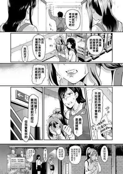 [Hiroshiki] Yoru no Part-time 1-3 (Otosarechau...) [Chinese] [Digital]