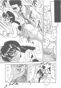 (C56) [Jushoku to Sono Ichimi (Aramaki Shake, Tomozawa Shou)] Sakura Kaijuu Janai Mon!! (Cardcaptor Sakura, Sakura Taisen)