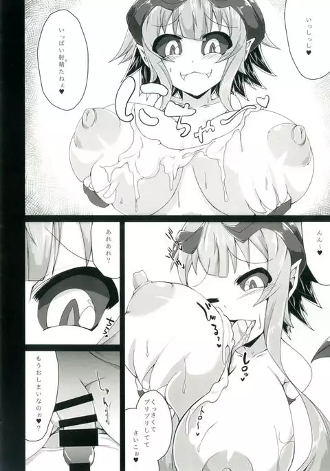 Onii-chan o Sakusei shini Kichatta