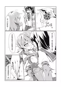 [face to face (ryoattoryo)] Ooyodo to Daily Ninmu Akashi Choukyou Hen (Kantai Collection -KanColle-) [Chinese] [柳葉個人漢化] [Digital]