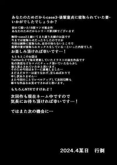 Tsuma watashi ni genkai tte… anata-me