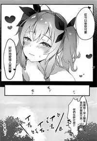 Watashi no Fuku ja Dame desu ka?