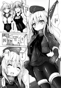 (C88) [Sendankaisen (Mokufuu)] Daiji na Honban, Tanoshimi Desutte! (Kantai Collection -KanColle-) [Chinese] [脸肿汉化组]