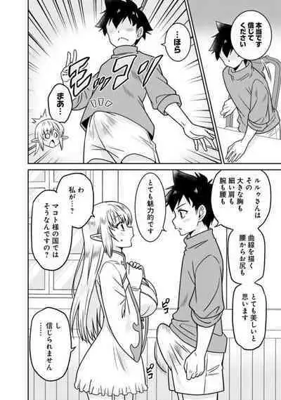 Bishuu Gyakuten Sekai No Cleric