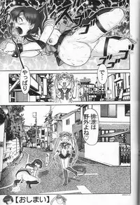 (C62) [Nikomark (Various)] Tsuki ni Kawatte Nikomark!! (Bishoujo Senshi Sailor Moon) [Incomplete]