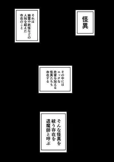 Fuuki Iinchou ga Jitsu wa Taimashi de Ura de Hasshaku-sama to Tatakatte Iru Hanashi