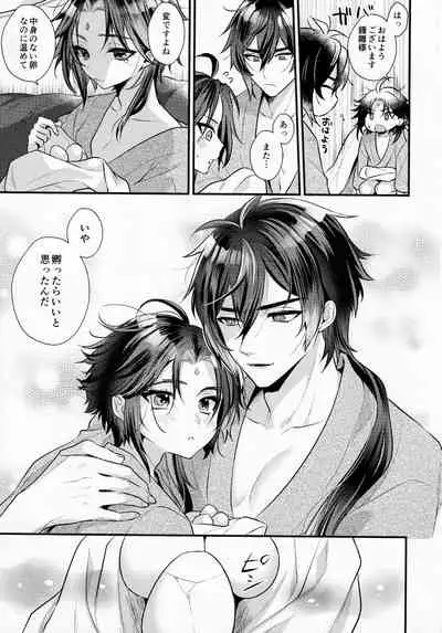 Kimu Tsubasa no Tamago