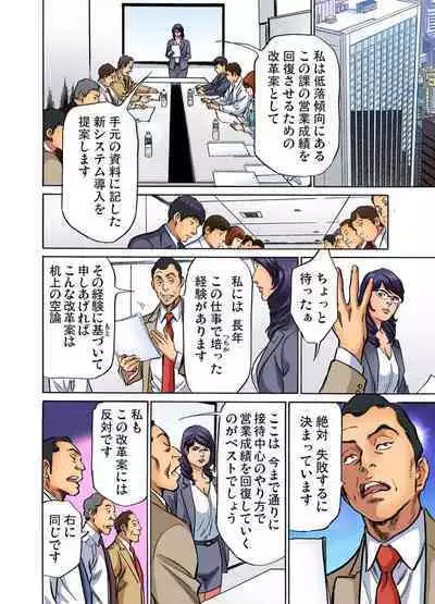 [Hazuki Kaoru] Gikei ni Yobai o Sareta Watashi wa Ikudotonaku Zecchou o Kurikaeshita (full color) 1-13 [Decensored]