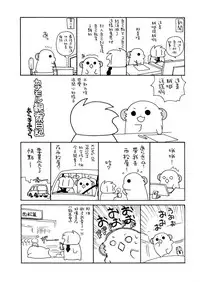 (C93) [ciaociao (Araki Kanao)] Suzuya to Kumano o Aishichao! (Kantai Collection -KanColle-) [Chinese] [無邪氣漢化组]