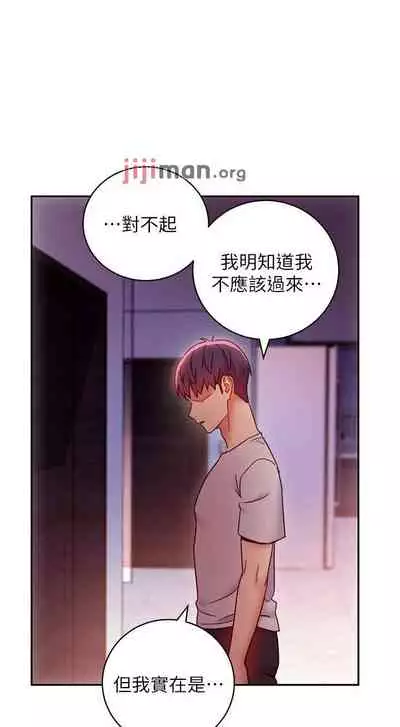 【周二连载】继母的朋友们(作者:Red-A&頸枕) 第1~68话