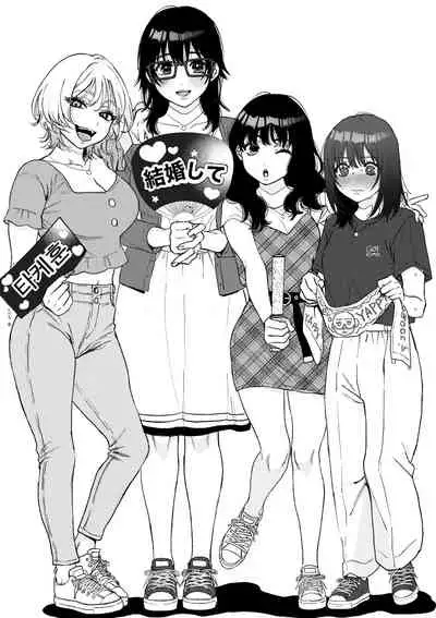 [Yasson Yoshiyuki] Anata to Issho ni Ikitai | 人家想要跟你一起獲得性福 [Chinese] [Digital]