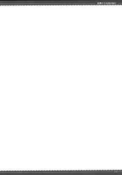 Koi Uta Keburu Yu no Yado ni