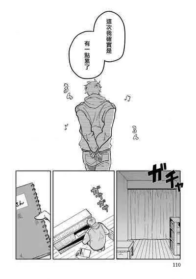 M no Kyouten | M的教典 Ch. 1-6