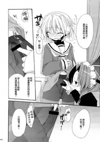 (C74) [ciaociao (Araki Kanao)] HAPPY EDEN Soushuuhen 1 (Hayate no Gotoku!) [Chinese] [CE家族社]