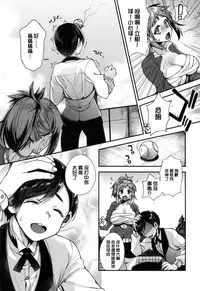[Shindou] Ojou-sama to Maid no Midara na Seikatsu Ch. 1-4, 7-11 [Chinese] [无毒汉化组]