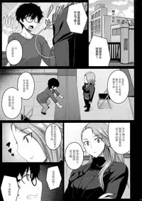 (C91) [Darabuchidou (Darabuchi)] phantom thief (Persona 5) [Chinese] [无毒汉化组]