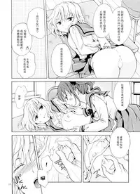 [peachpulsar (Mira)] Chuu shite! Vampire Girls 1~3 [Chinese] [G&南音的百合豆腐磨坊]