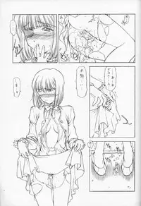 (C60) [UROBOROS (Utatane Hiroyuki, Ramiya Ryou)] Nibiiro no Sora no Shita (Sakura Taisen, Gunparade March)