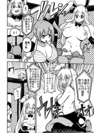 skeb na Gensou Shoujo Shuu 7