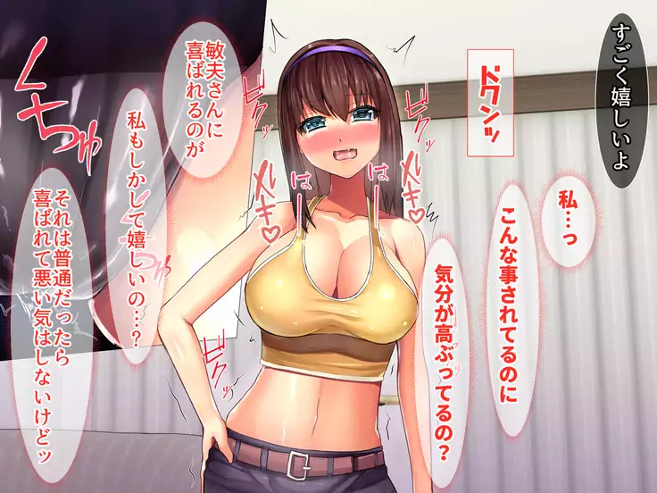 Bijin Kyonyuu Wakazuma Tettei Choukyou ~Kaisha no Shachou no Nikubenki ni Ochita Tsuma~