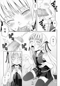 (C70) [Medical Berry (ha-ru)] Fragrance of Lilac (Mahou Sensei Negima!) [Chinese] [Befreiungsfuehrer第二次个人汉化]