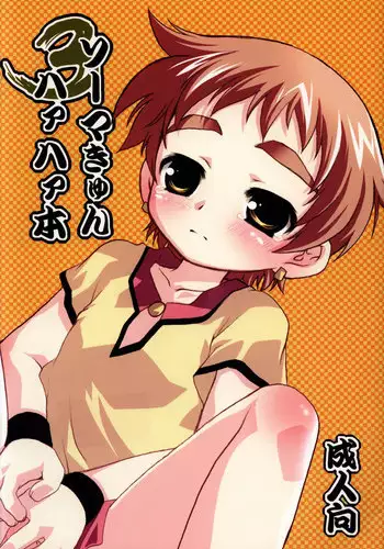 Onmyou Yawa SEIMEI | 음양야화 세이메이