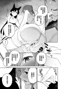 (C95) [Soda Batake (Muteki Soda)] Ai wa Ai yori Aoi? (Azur Lane) [Chinese] [無邪気漢化組]