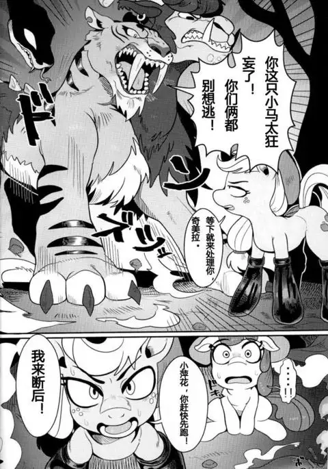 Shakunetsu no Gouseijuu